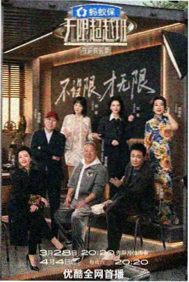 深夜吐槽局 脱口秀在线看