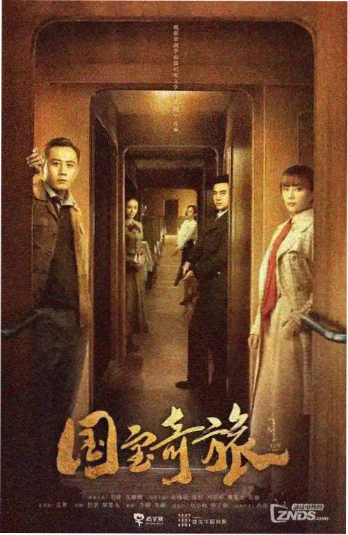 热播剧集幕后故事