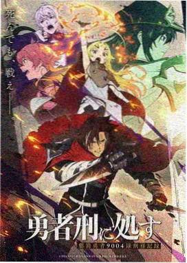 雾山五行录 动漫在线观看